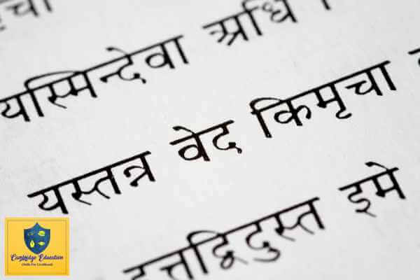 sanskrit lesson plan